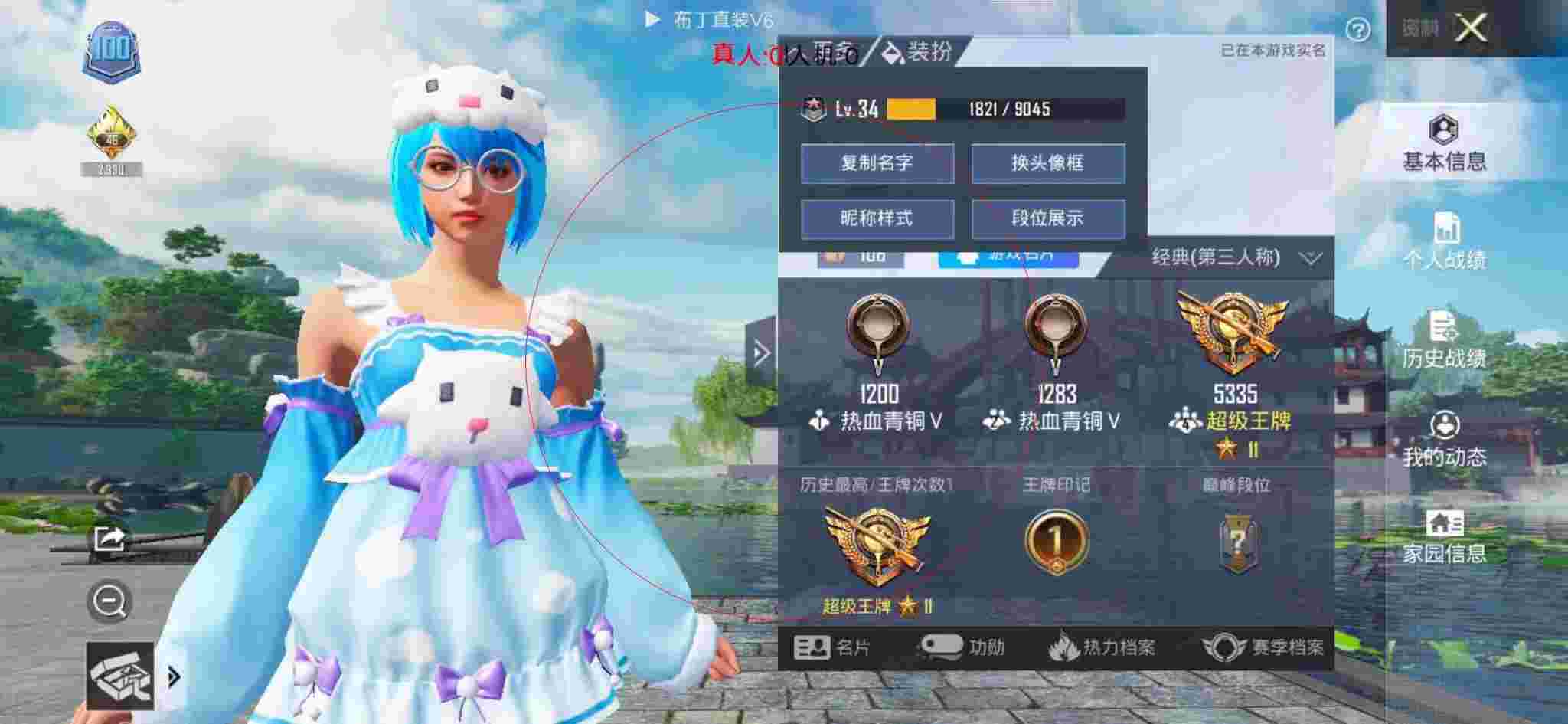 和平精英透视自瞄 - 和平精英科技之轮在哪里打开辅助预览图